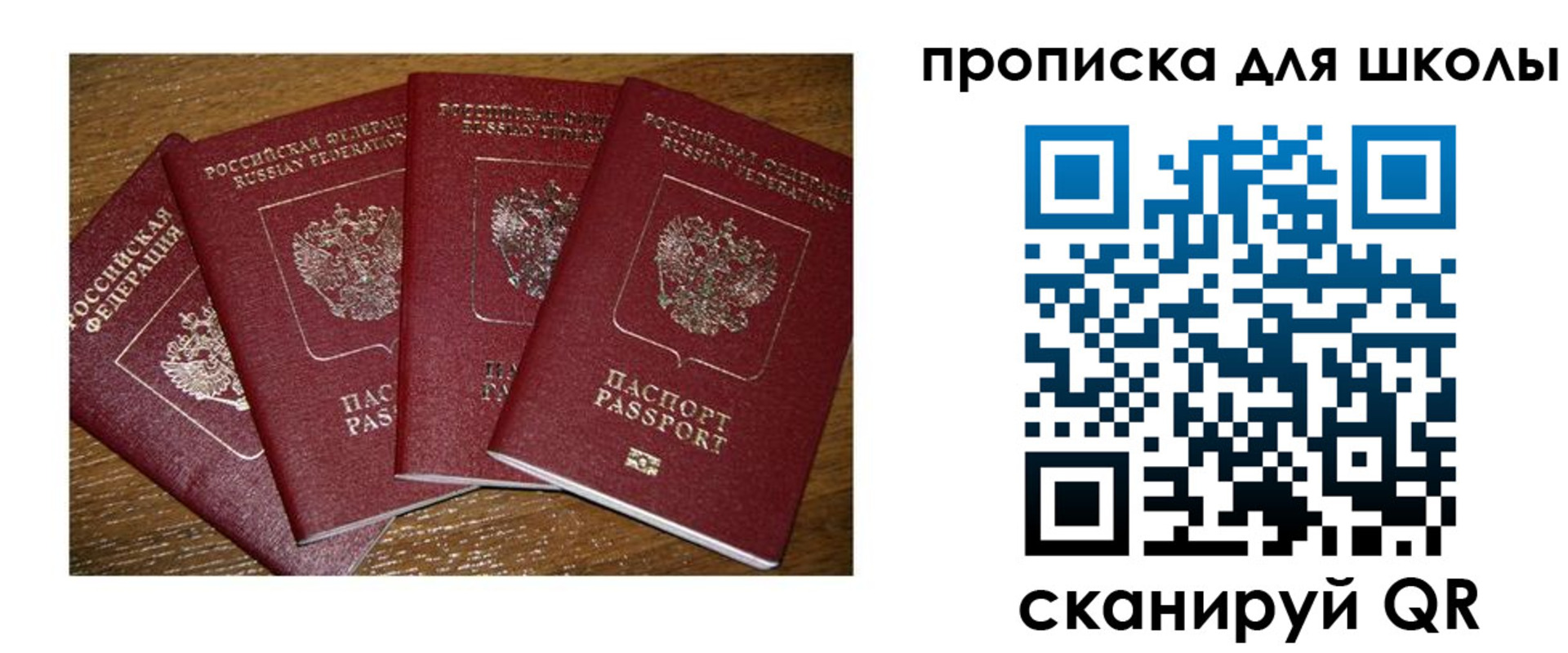 прописка штамп в Саянске