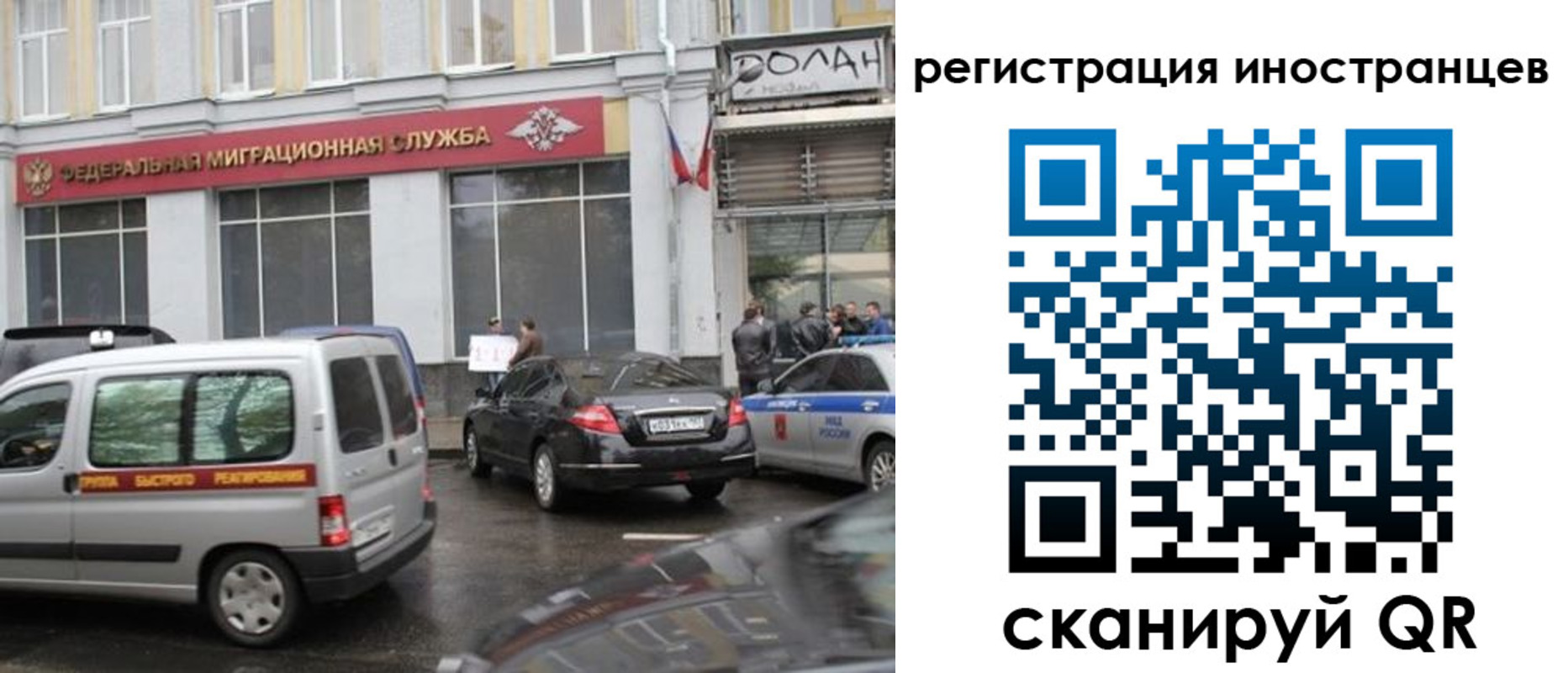 временная регистрация надежно в Саянске